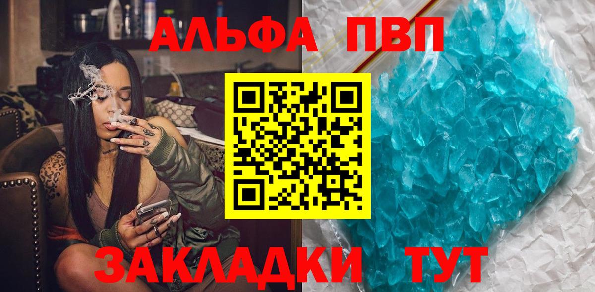 Alpha-PVP Соль Ачхой-Мартан