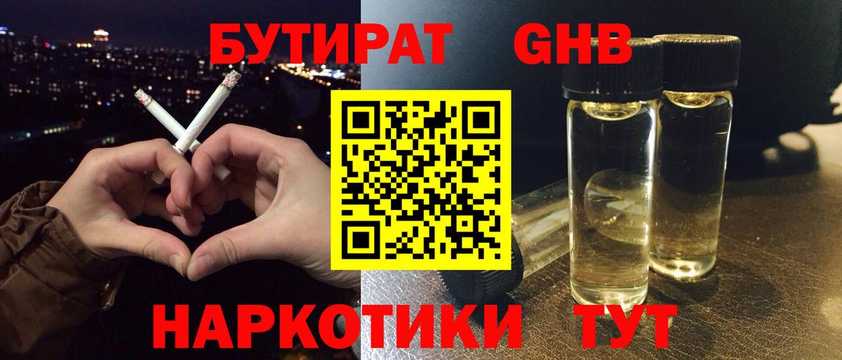 Ачхой-Мартан  БУТИРАТ  Вход с VPN  Бутират бутик 