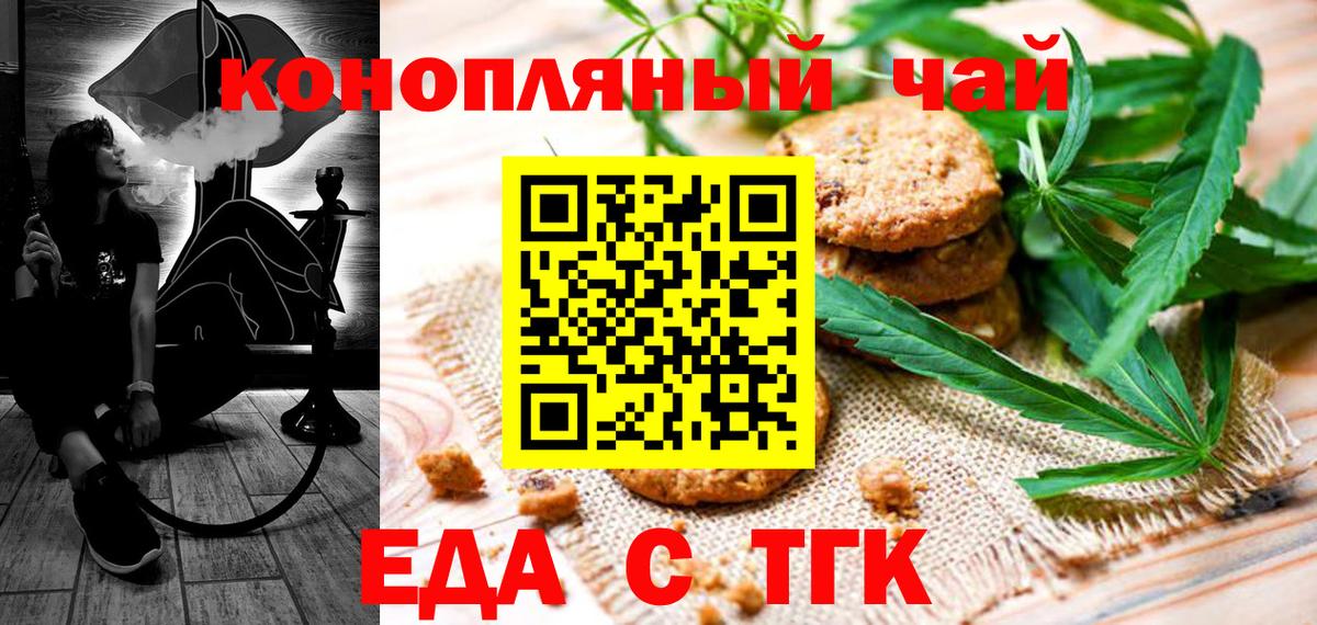 Canna-Cookies марихуана  Вход с VPN  Ачхой-Мартан 
