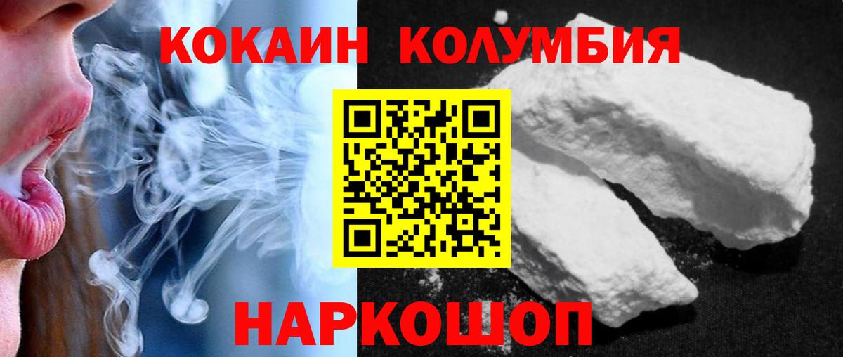 Кокаин Columbia  Cocaine FishScale  Ачхой-Мартан  Вход с VPN 