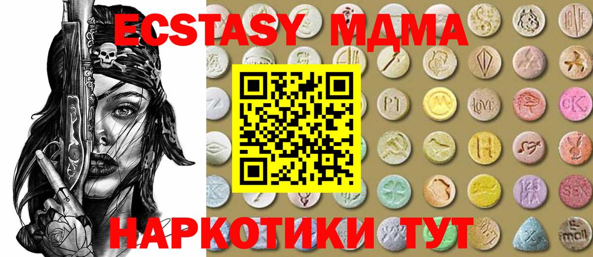 Экстази  ЭКСТАЗИ Punisher  Вход с VPN  ЭКСТАЗИ 300 mg  shop телеграм  Ачхой-Мартан 