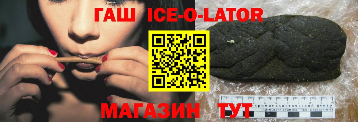 Ачхой-Мартан  Гашиш 40% ТГК  Вход с VPN 