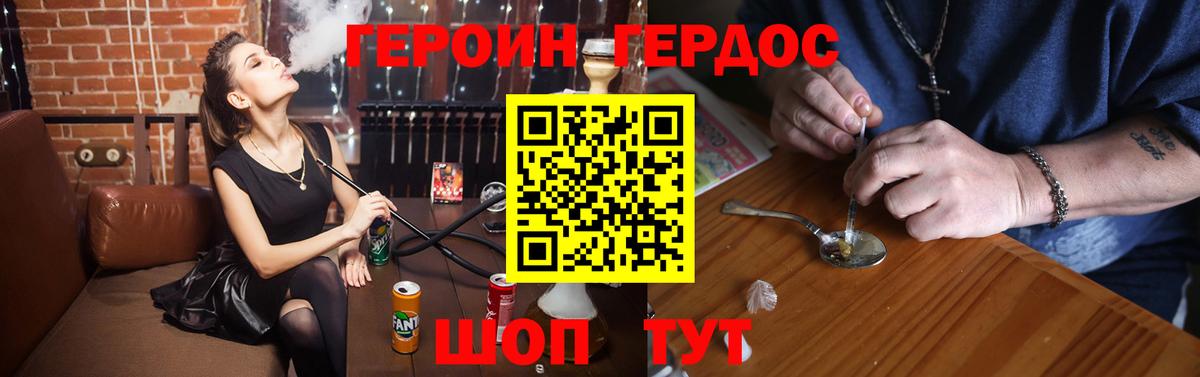 Ачхой-Мартан  Героин Heroin  Героин  Вход с VPN 