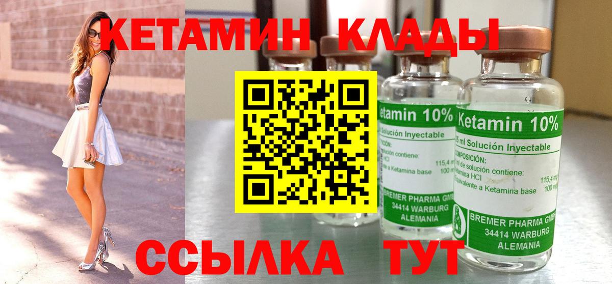 Кетамин ketamine  Кетамин VHQ  Ачхой-Мартан  Вход с VPN 