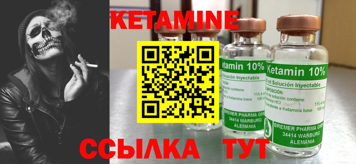 Кетамин VHQ Ачхой-Мартан