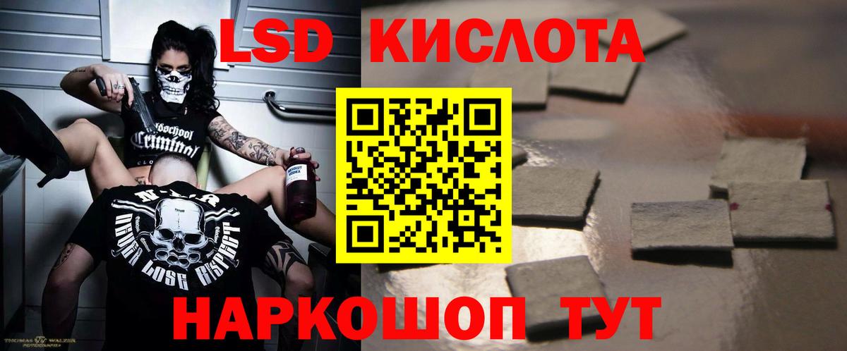 LSD-25 экстази ecstasy  LSD-25 экстази кислота  Вход с VPN  Ачхой-Мартан 