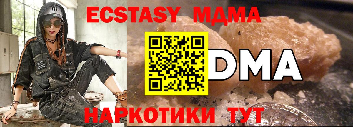 Ачхой-Мартан  МДМА crystal  Вход с VPN 