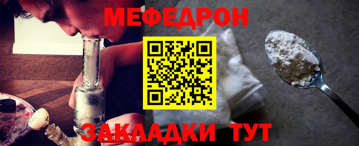 Ачхой-Мартан  Мефедрон  Мефедрон мука  Вход с VPN  МЯУ-МЯУ кристаллы 