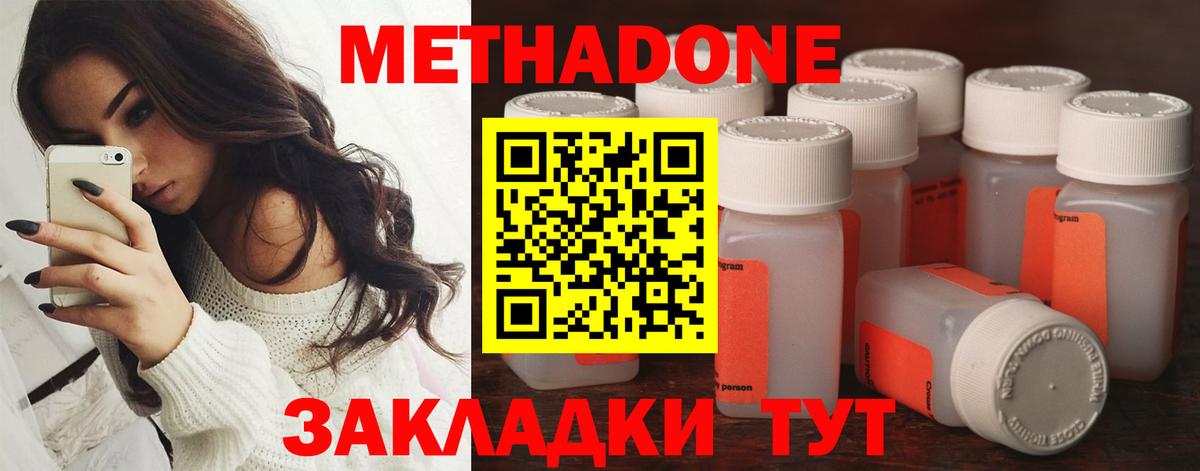   зеркало  Вход с VPN  Ачхой-Мартан  МЕТАДОН мёд 