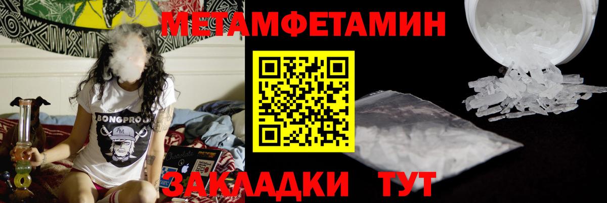 МЕТАМФЕТАМИН Декстрометамфетамин 99.9%  МЕТАМФЕТАМИН Декстрометамфетамин 99.9%  Ачхой-Мартан  МЕТАМФЕТАМИН  Вход с VPN 
