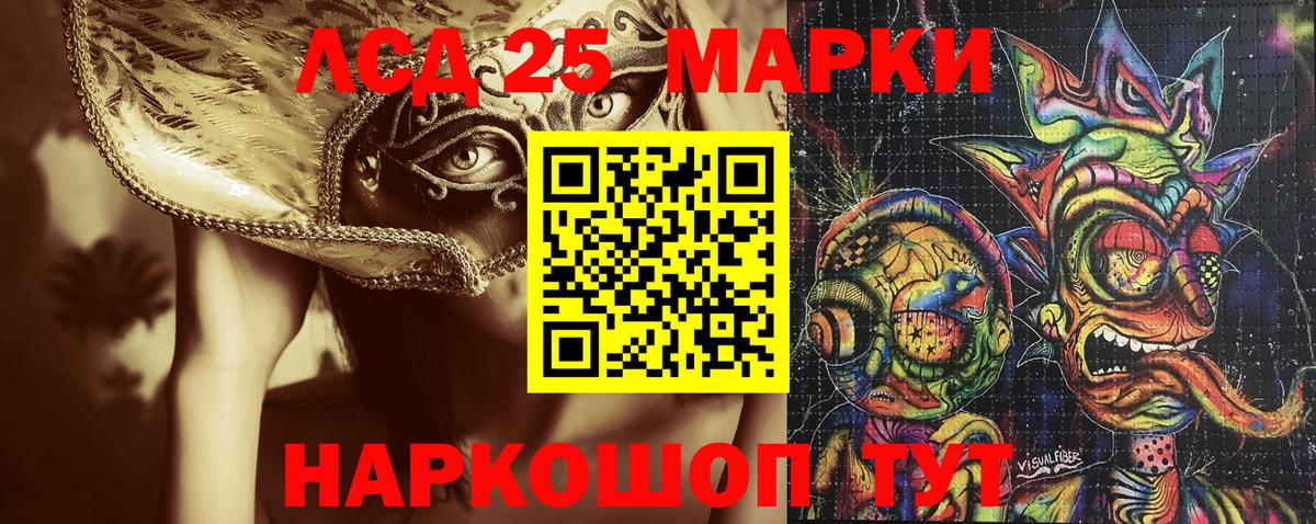 Марки NBOMe 1,5мг  Марки 25I-NBOMe  Марки NBOMe 1,5мг  Ачхой-Мартан  Вход с VPN 