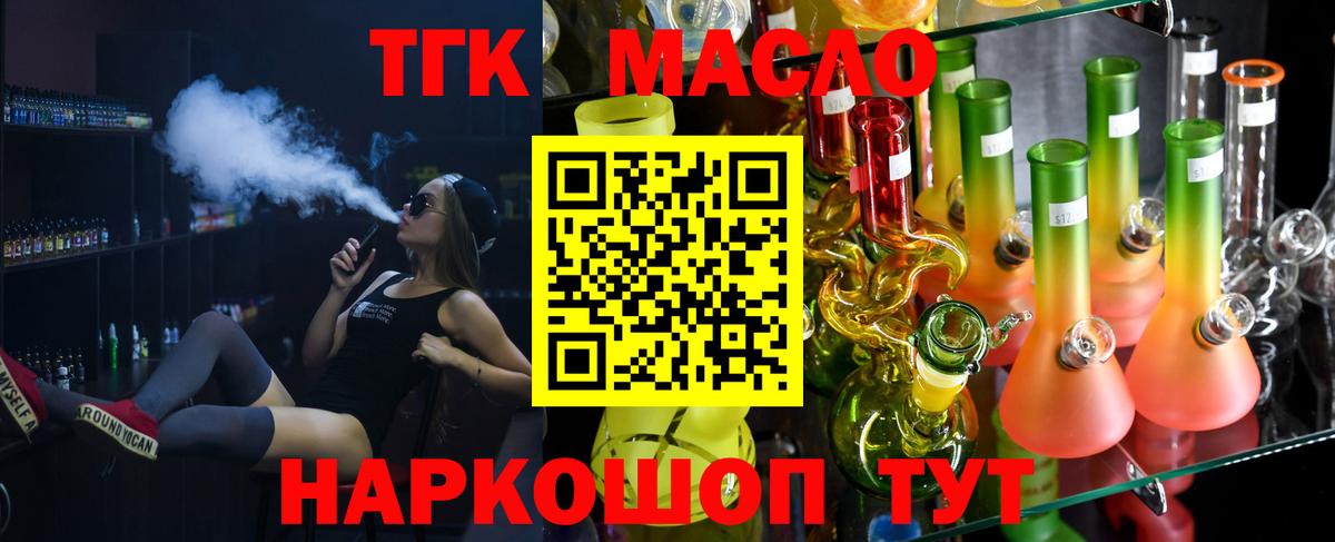 закладки  Дистиллят ТГК вейп с тгк  Вход с VPN  Ачхой-Мартан  Дистиллят ТГК вейп с тгк 