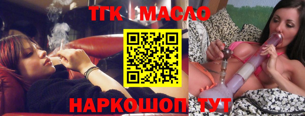 Дистиллят ТГК вейп с тгк Ачхой-Мартан
