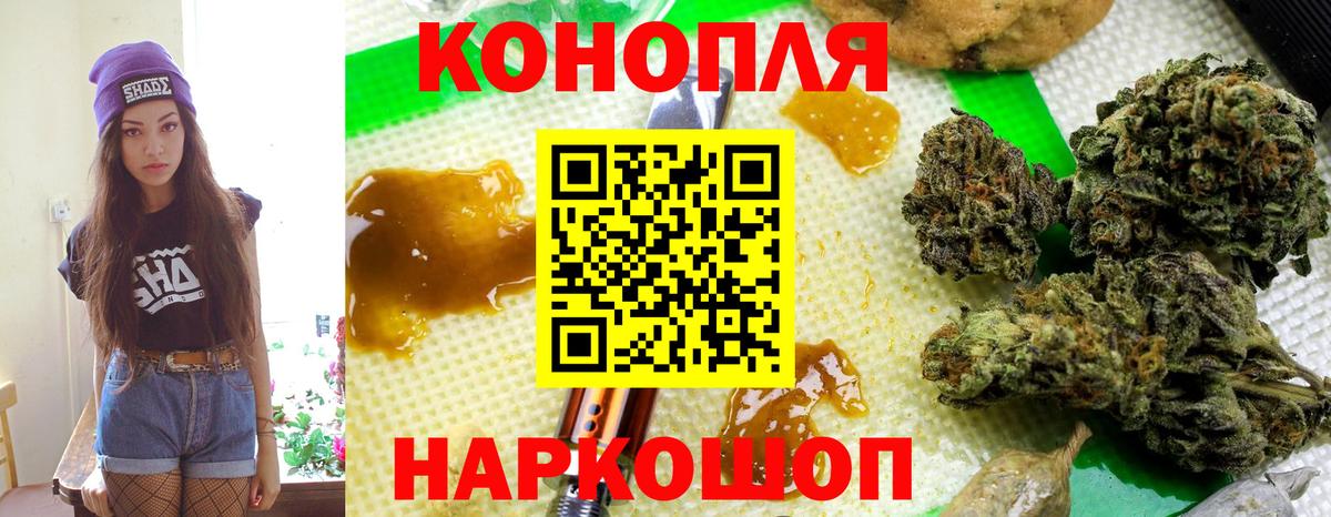 Конопля семена  МАРИХУАНА White Widow  Бошки Шишки VHQ  Вход с VPN  Конопля Bruce Banner  Ачхой-Мартан 